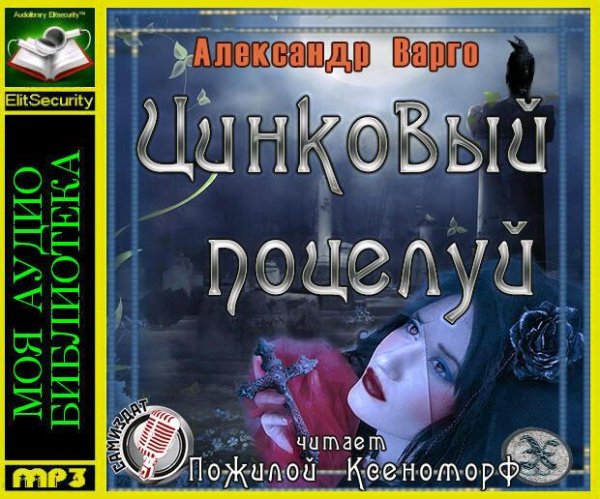 Пожилой Ксеноморф - Дело было вечером