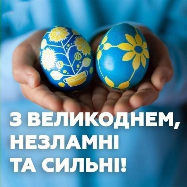 Христос Воскрес-воскрес і я! - Пісня привітання.