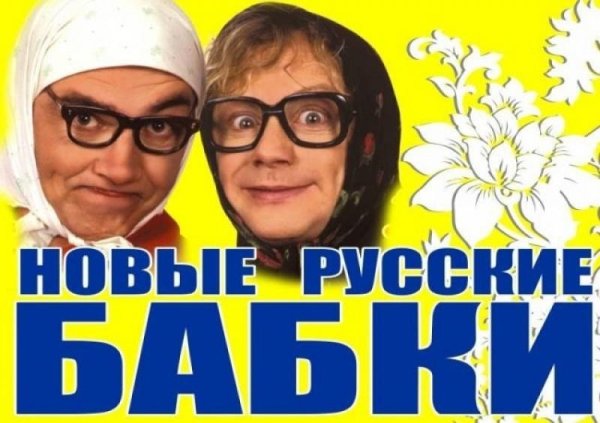 НОВЫЕ РУССКИЕ БАБКИ - ЛУЧШЕЕ | СБОРНИК 2019