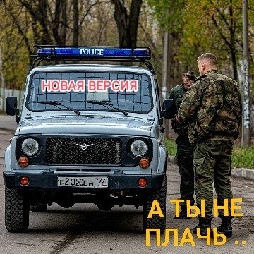 ANDFM - А ты не плачь (Новая версия 2026)