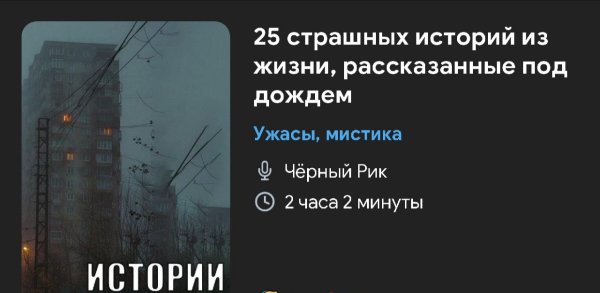 Ужас мистика - 25 историй