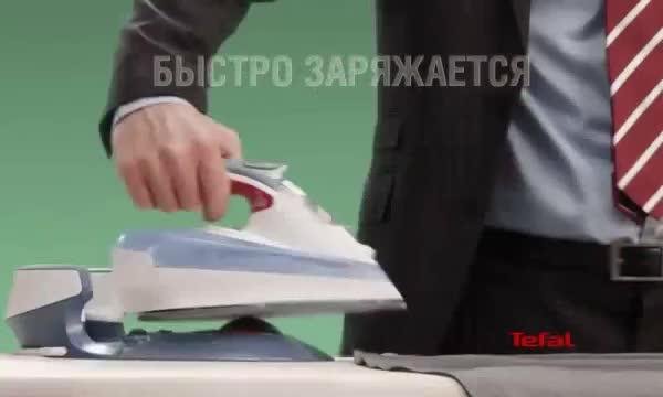 Из рекламы TEFAL - Беспроводной утюг Freemove FV9915