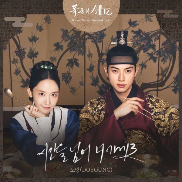 DOYOUNG - I Find You