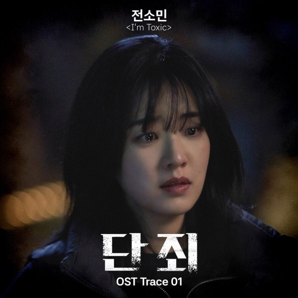 SOMIN - Im Toxic