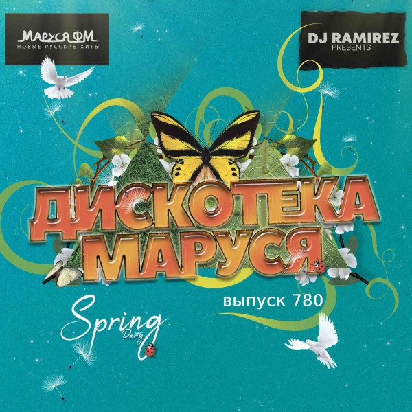 DJ Ramirez - Disco Marusya 780