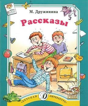 Марина Дружинина - Мы с тобой одной крови