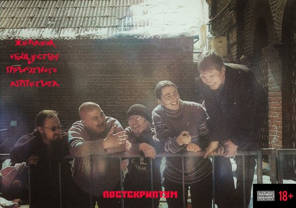 Ж.О.П.А. - Западло