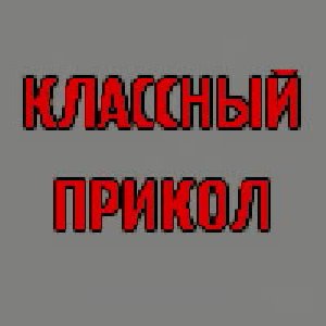 Леха - Вахтер