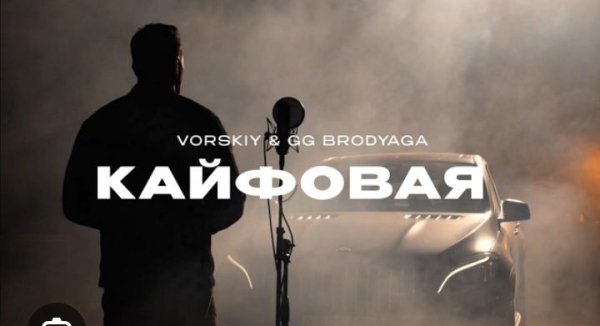 Vorskiy - Она кайфовая как тай