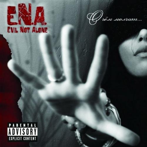 Evil Not Alone - Little Angry Fucking Fingers