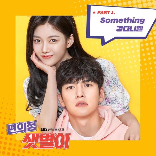 Kang Daniel - Something