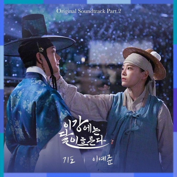 Lee Ye joon - Prayer