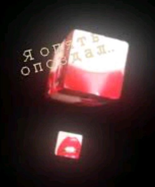 Gudvin, SOUL 8 - Я опять опоздал