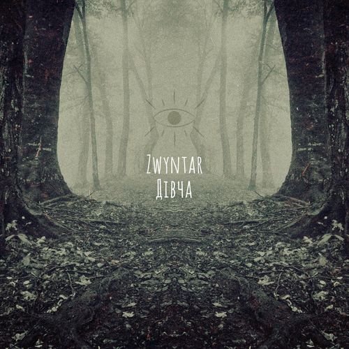Zwyntar - Дівча