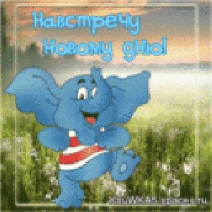 Домовенок Кузя - Нафаня Прикольно