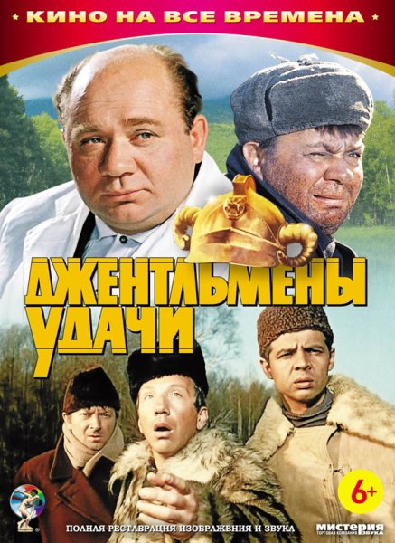 OST Джентльмены Удачи - Саундтрек