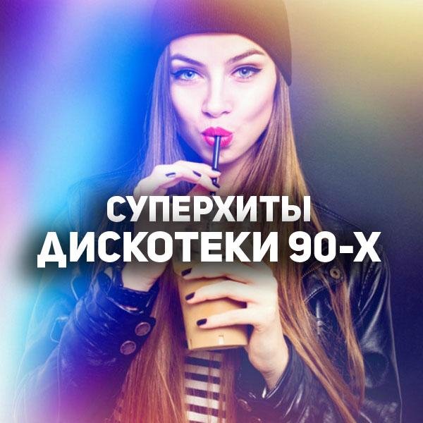Русский Размер - Вот Так (Dj Konstantin Botsman Rework)
