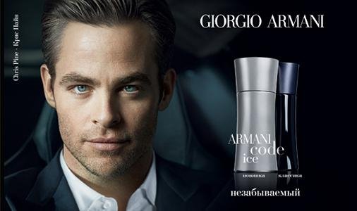 Harshman - Barker (Из рекламы ARMANI Code Ice 2016)