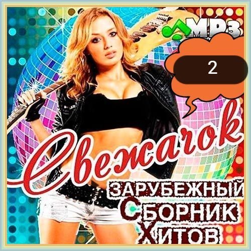 Cynosure - Angels Dancing Disco
