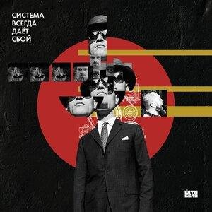 Штабеля - Козёл
