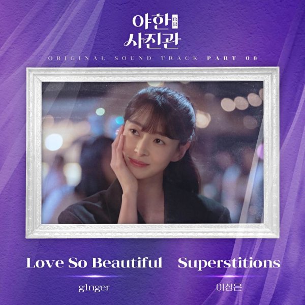 g1nger - Love So Beautiful