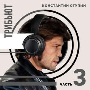 Однорукий Бандурист - Как тогда