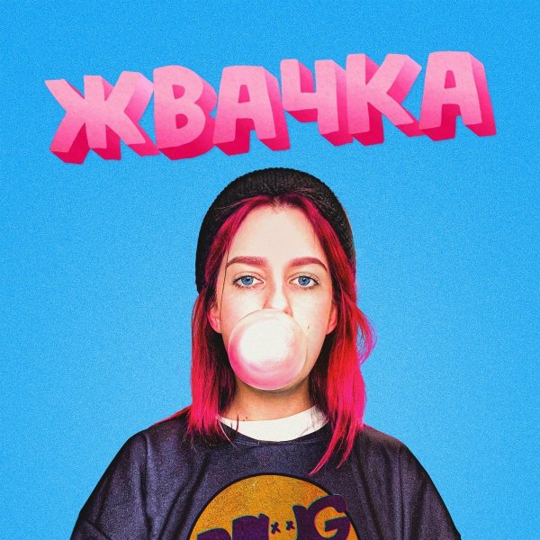 Drug Flash - Жвачка
