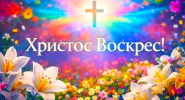 Leana &amp; Sophia Bazan - Христос Воскрес.