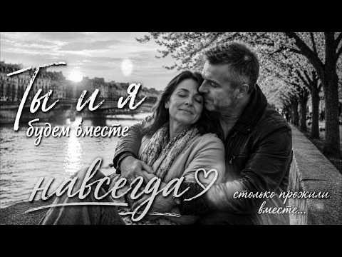 Ruslan SoulKiss - Ты и я будем вместе навсегда
