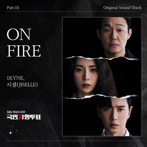 1KYNE &amp; JISELLE - ON FIRE