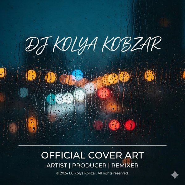 DJ kolya kobzar - DJ Kolya Kobzar В океаны (Remix) (8D Audio)