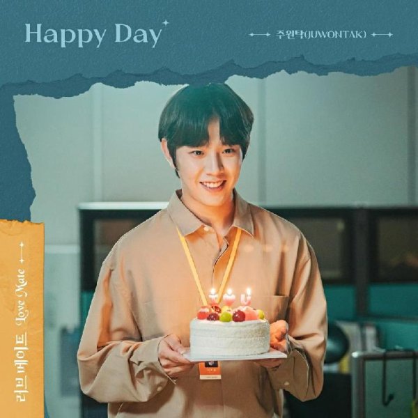 JUWONTAK - Happy Day
