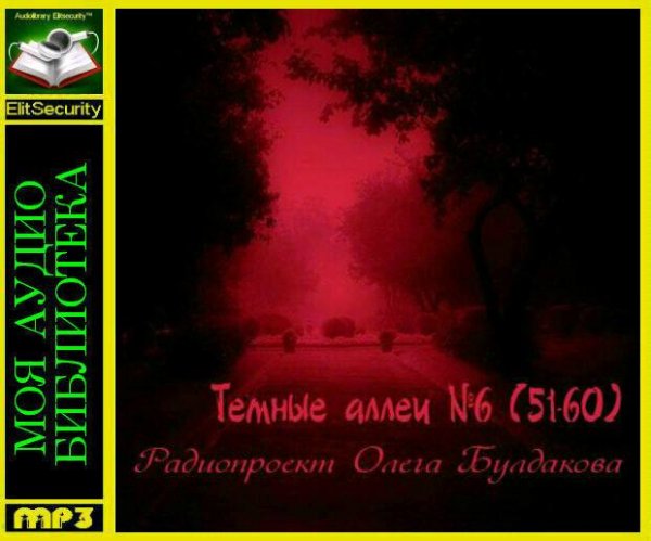 Олег Булдаков - Илья Кузьминов «Рекурсия»