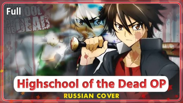 Marie Bibika - Highschool of the Dead OP