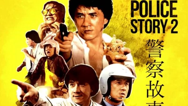Jackie Chan - I Need (Police story 2)