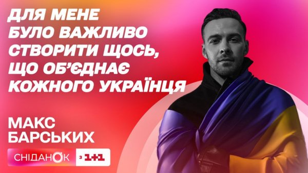 Макс Барских - Двічі в одну річку не ввійдеш