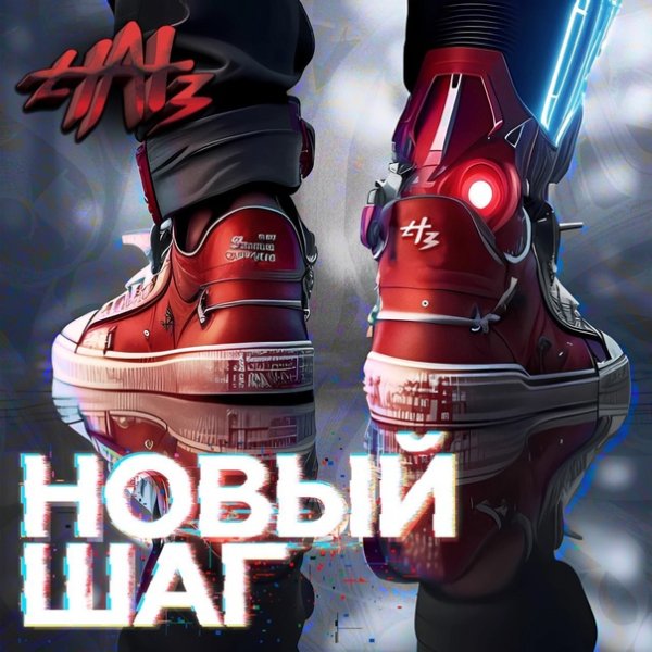 HAT3 - Новый шаг