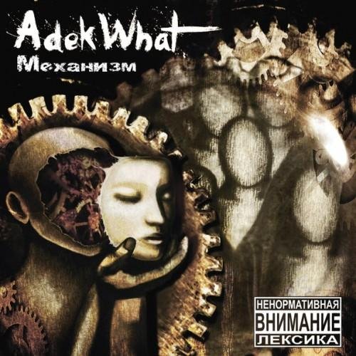 AdekWhat - Cum Inside
