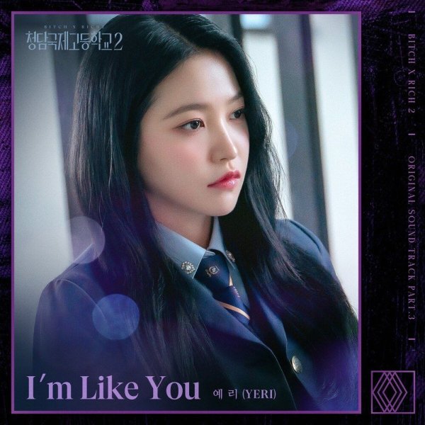YERI - I'm Like You