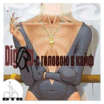 Digrom.prod DTR - с головою в кайф, DTR prod,