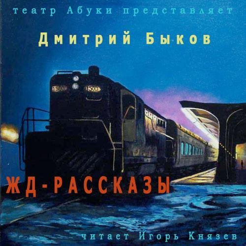 Игорь Князев - 01 Предисловие