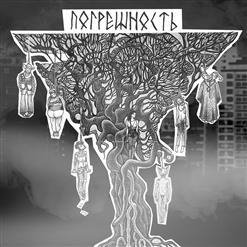Угол Дрейфа - Ешь!