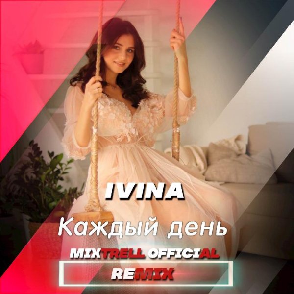 Ivina - Каждый День (Skylorx ED9Os Rmx Radio)