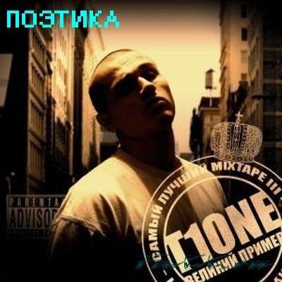T1One ft. Зомб - Спи.Зомб Production