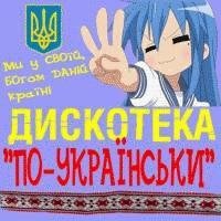 Українська Дискотека - Помилка в юності (мінусовка Demo)