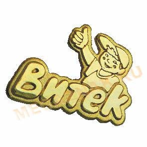 Unknown - Витёк звонит