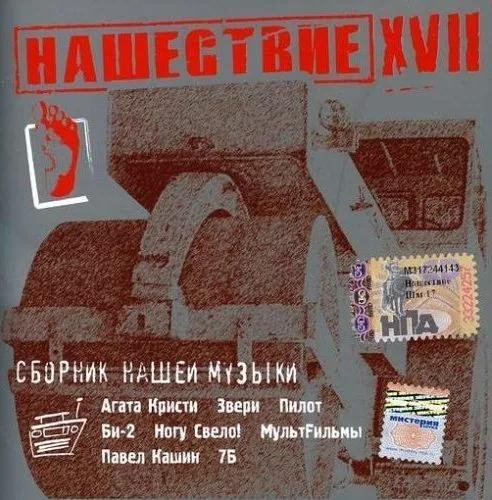 Браво, Гарик Сукачёв, Маша Макарова, Герберт Моралес - Верю я