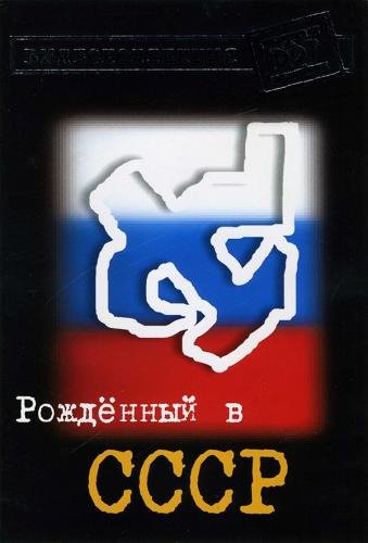 ДДТ - Апокалипсис