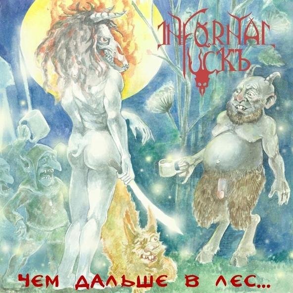 Infornal FuckЪ - Культ борщевика