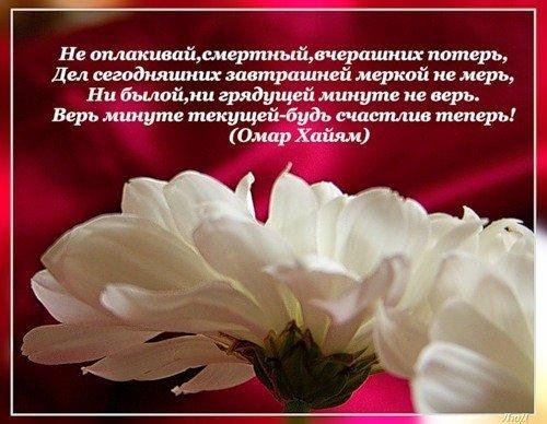 Омар Хайям - «Издалече прибывший, ты не суетись...»